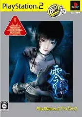 【中古】PS2ソフト 零 ～刺青の聲～ [ベスト版]