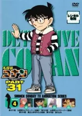 名探偵コナン PART31 Vol.4【アニメ 中古 DVD】レンタル落ち