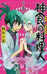 アクジキ【完全版】(5) (Jコミックテラス×ナンバーナイン