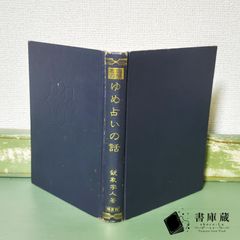 稀少【古書】建築講義録（改訂増補）５冊セット☆1929年 昭和レトロ 稀少【古書】建築講義録（改訂増補）5冊セット☆1929年 昭和レトロ