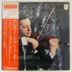 フィリップスの神髄　グリュミオー　サン=サーンス　ヴュータン サン＝サーンス：ヴァイオリン協奏曲第3番／ヴュータン