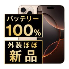 Apple - バッテリー100% 【中古】 iPhone13 Pro 256GB シルバー SIMフリー 本体 スマホ アイフォン アップル apple  【送料無料】 ip13pmtm1659a バッテリー100% 【中古】 iPhone13 Pro 256GB シルバー SIM