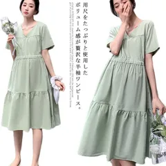 マタニティワンピース ワンピース ミモレ丈ワンピース 半袖 春夏 レディース マタニティ 妊婦服 Vネック フレア ゆったり 大きいサイズ シンプル カジュアル おしゃれ 産前産後 お出掛け iKEm734