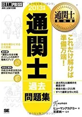 2025年最新】通関士 dvdの人気アイテム - メルカリ