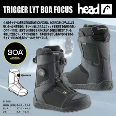 スノーボード ブーツ HEAD ヘッド TRIGGER LYT BOA FOCUS ダブル ボア 2025.モデルのサムネイル