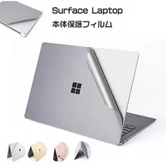 2024年最新】Microsoft Surface Laptop 保護フィルム laptop2 フィルム