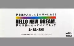 2025年最新】ハローニュードリームの人気アイテム - メルカリ