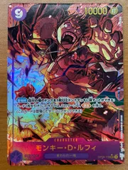 状態B モンキー・D・ルフィ OP09-119 SEC パラレル ★ ONE PIECE ワンピースカードゲーム