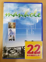 2024年最新】マンホール [DVD]の人気アイテム - メルカリ