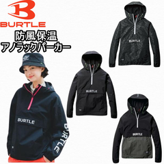 BURTLE　2024新商品 防寒対策　アノラックパーカー　4054　 バートル 秋冬用　送料込み　在庫限り