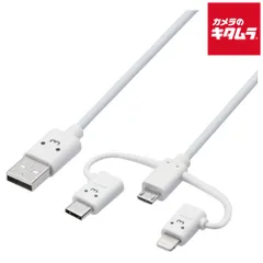 【新品】【ネコポス】 エレコム MPA-FAMBLC10CWH 3in1 microUSBケーブル Lightning変換コネクタ付