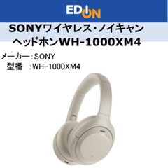 【04172】SONYワイヤレス・ノイズキャンセリングステレオヘッドホンWH-1000XM4/SM［プラチナシルバー］
