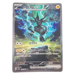 2025年最新】ゼクロムex SARの人気アイテム - メルカリ