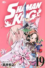 SHAMAN KING(19) (매거진 엣지)/타케이 히로유키