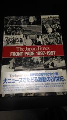 絶版JISSEI OMINE｜大嶺實清の仕事 琉球新報新本社ビル落成記念展 図録