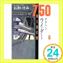 2025年最新】ナナハンライダーの人気アイテム - メルカリ