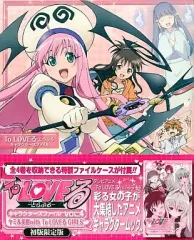 【中古】アニメムック ≪アニメ・漫画系書籍≫ To LOVEる -とらぶる- キャラクターズファイル 全4巻セット 特製ファイルケース付