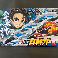 BANDAI - 新品未開封　鬼滅の刃 デラックス日輪刀 2個セット DX日輪刀　炭治郎 鬼滅の刃 DX日輪刀 | 鬼滅の刃｜バンダイ公式サイト