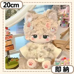2024年最新】擬人ぬいの人気アイテム - メルカリ