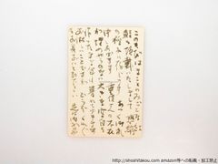 お値下げ中】9999純金 金板 諸病痊癒 ラミネート カード - メルカリ