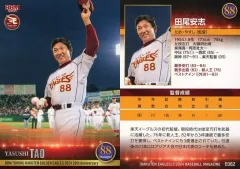 2025年最新】田尾安志の人気アイテム - メルカリ