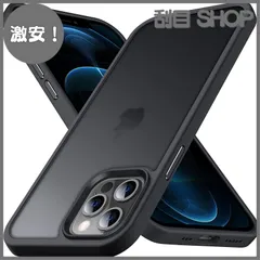 【激安！】Anqrp iPhone12 Pro Max 用 ケース 半透明 耐衝撃 滑り止め 米軍MIL規格 指紋防止 マット感ケース ストラップホール付き ワイヤレス充電対応 スマホケース アイフォン12 Pro Max カバー 6.7インチ マットブラック