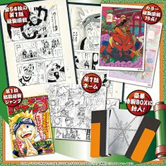 2025年最新】NARUTO相伝の人気アイテム - メルカリ