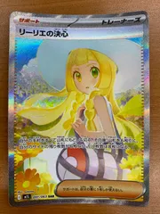 2025年最新】リーリエ sr psa10の人気アイテム - メルカリ