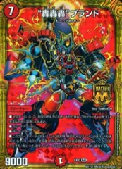 2025年最新】轟轟轟ブランド スペシャルの人気アイテム - メルカリ