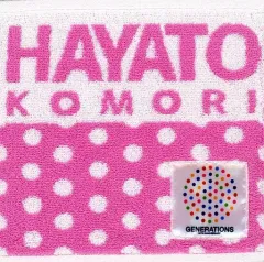 【中古】タオル・手ぬぐい 小森隼 ジャガードハンドタオル 「GENERATIONS エンタメくじ」 ジャガードハンドタオル賞