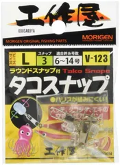 MORIGEN(もりげん) タコスナップ 2個セット V-123 クリアー L