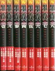 墨攻 全巻セット 久保田千太郎 楽天市場】墨攻 全巻の通販