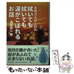 2024年最新】浅田_宗一郎の人気アイテム - メルカリ