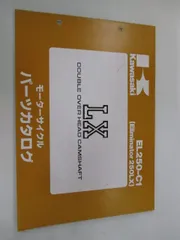 Amazon.co.jp: 中古 カワサキ 正規 エリミネーター250