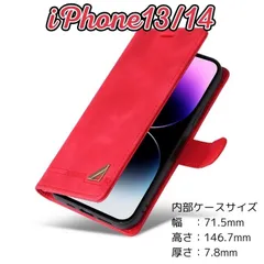 iPhone 14 iPhone 13 ケース アイフォンアイホンPUレザー手帳型ケース 赤色 高級素材・コーナーモチーフデザイン・カード収納・スタンド機能付き