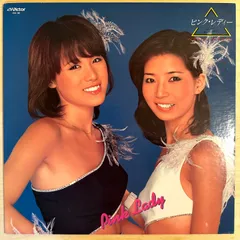 ピンクの林檎 ピンクレディー 昭和51(1976)年 (アナログレコード