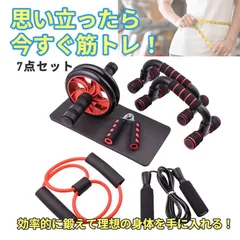 自重トレセット　フィットネス　7点セット　筋トレ ウェイト　フィットネス　ジム　自宅　手軽　引き締め　体幹　バランス　筋肉　レッド