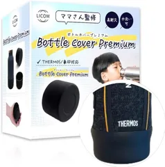 LICOM 水筒 底カバー 水筒カバー サーモス対応 シリコン 2個セット … 800ml・1000ml・1500ml用 直径9cm用(ブラック,  800ml・1000ml・1500ml用（直径9cm用）)
