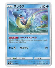 カスミのラプラス AR 10枚セット｜Yahoo!フリマ（旧PayPayフリマ）