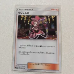 2025年最新】ポケモンカード ラジュルネの人気アイテム - メルカリ