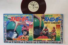 2025年最新】仮面ライダー ソノシートの人気アイテム - メルカリ