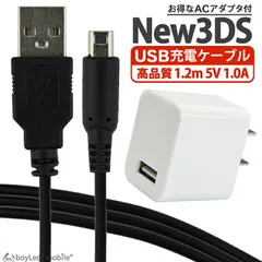 ニンテンドーNEW3DSLL本体　ACアダプタセット 3DS 任天堂純正品 ニンテンドー3DS ACアダプター ( New2DSLL