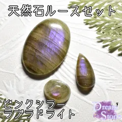 ピンク水晶原石 シラー虹入り1038g ピンク水晶原石 シラー虹入り1038g