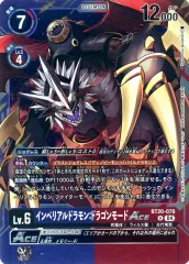 【中古】デジモンカードゲーム BT20-076[R]：インペリアルドラモン：ドラゴンモードACE