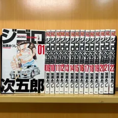 2024年最新】全巻セット ジゴロ次五郎 1- 巻の人気アイテム - メルカリ