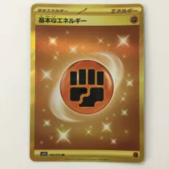 基本かみなりエネルギー UR 4枚セット 2025年最新】基本雷エネルギーの人気アイテム - メルカリ