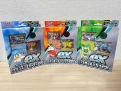 ポケモンカードゲーム スターターセットex 3種類セット新品未開封