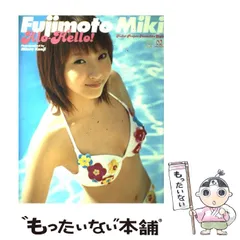 2025年最新】藤本美貴 写真集の人気アイテム - メルカリ