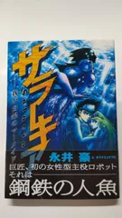 2024年最新】サラーキアの人気アイテム - メルカリ