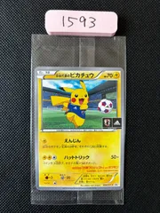 日本代表のピカチュウ(未開封) 050/XY-P｜ポケカシングルカード